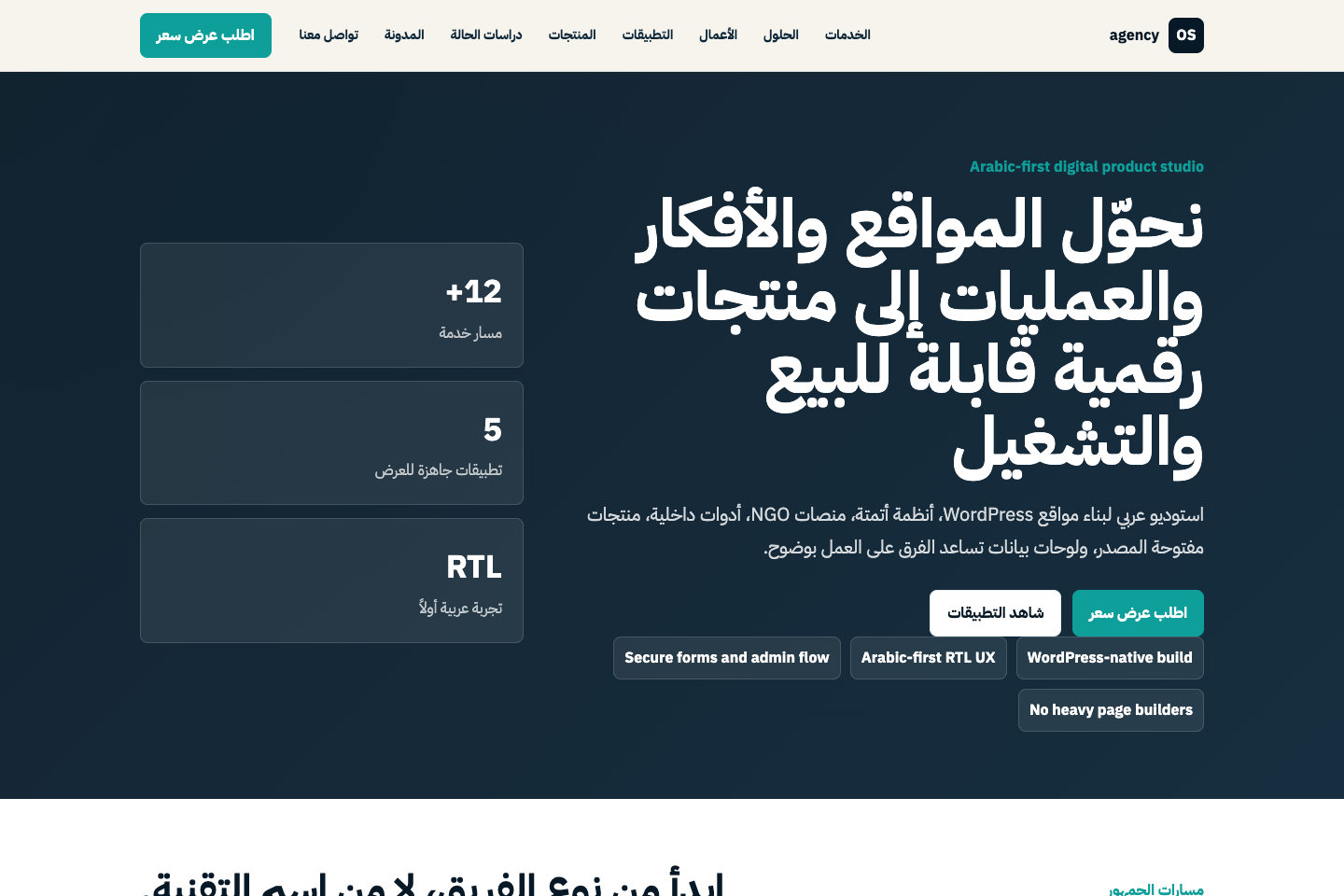 Agency OS