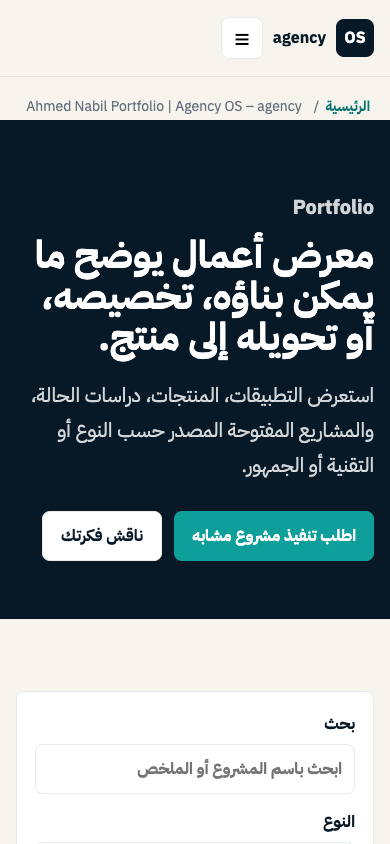 Agency OS