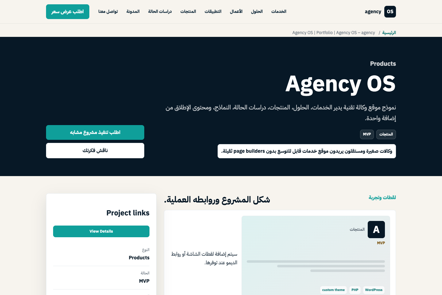 Agency OS