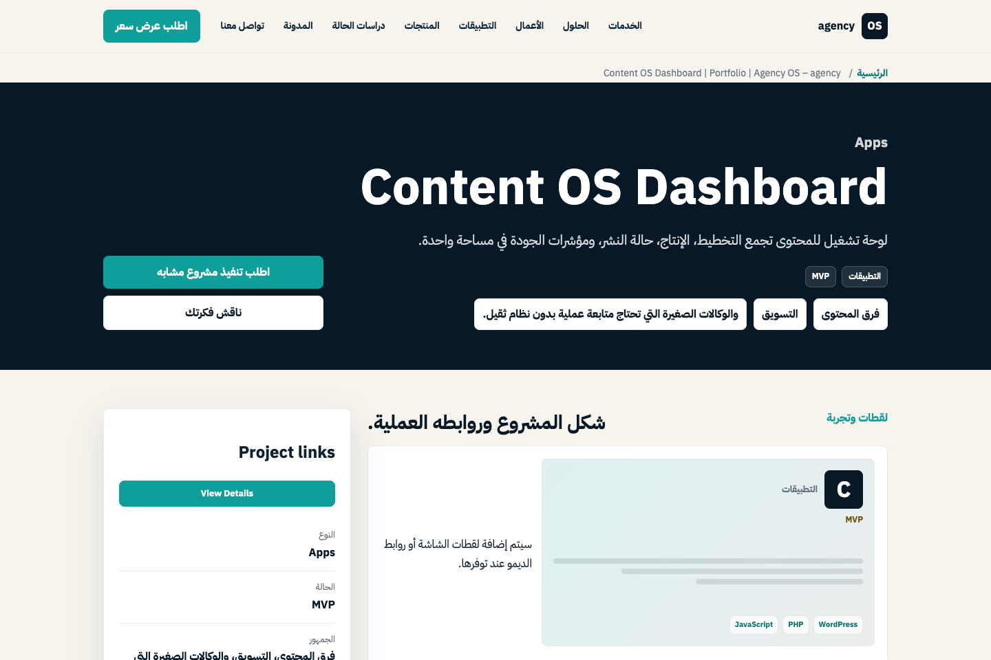 Content OS Dashboard