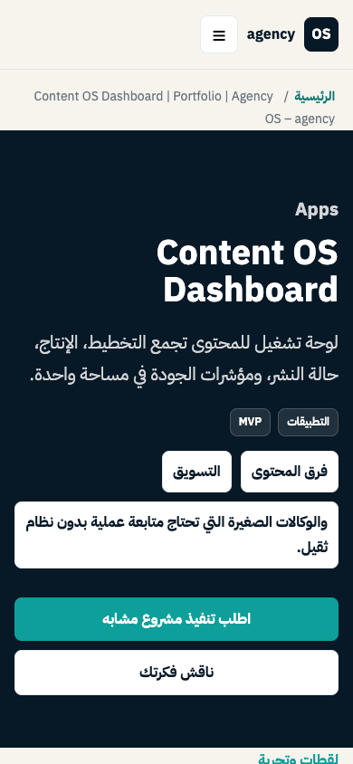 Content OS Dashboard