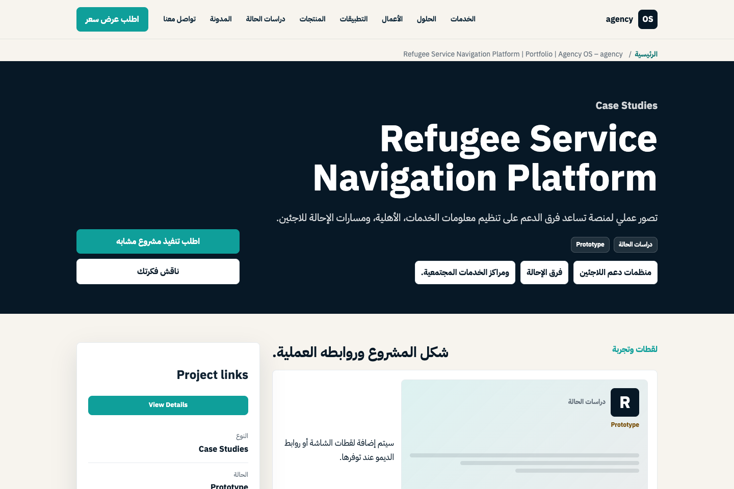 Refugee Service Navigation Platform
