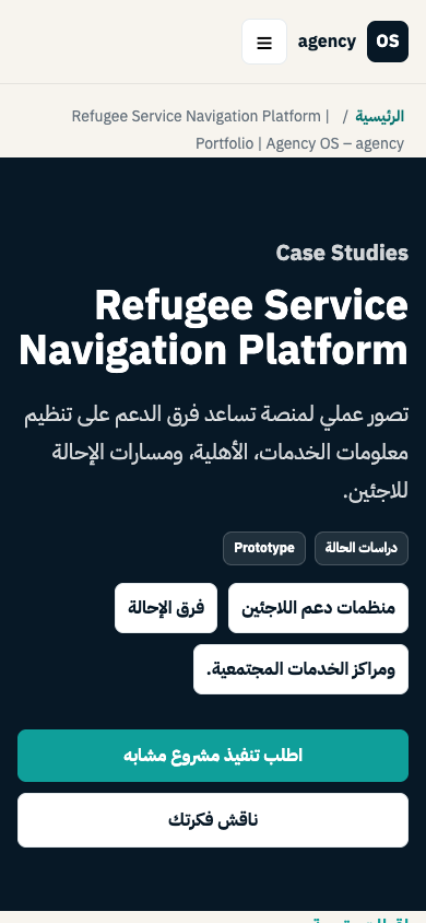 Refugee Service Navigation Platform