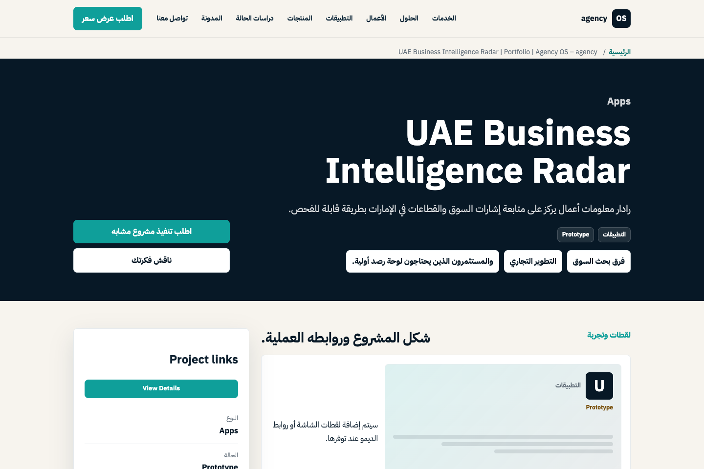 UAE Business Intelligence Radar