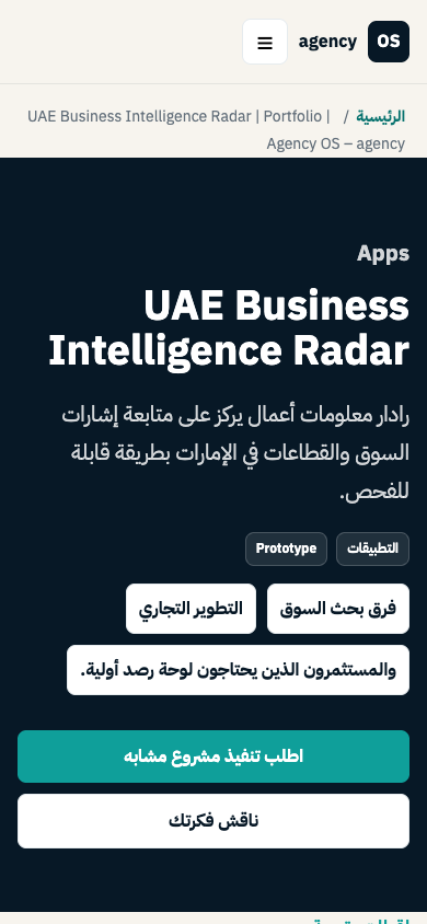 UAE Business Intelligence Radar
