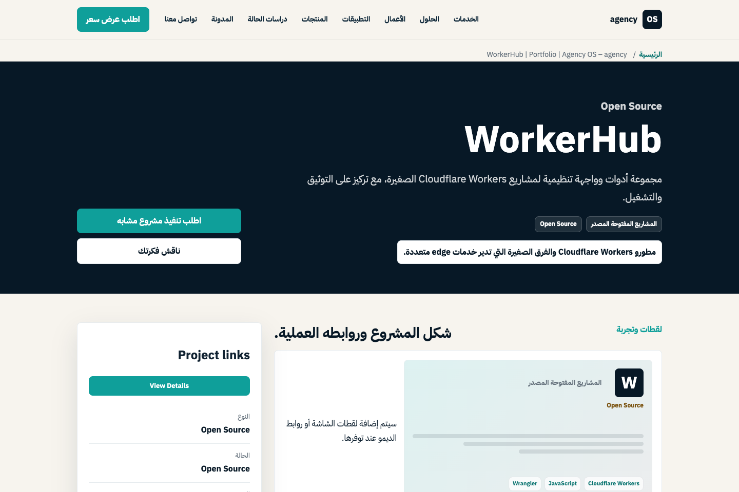 WorkerHub