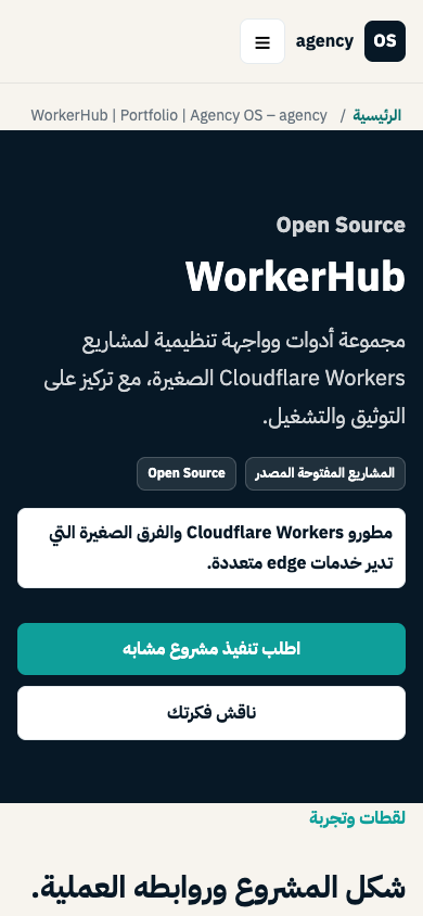 WorkerHub